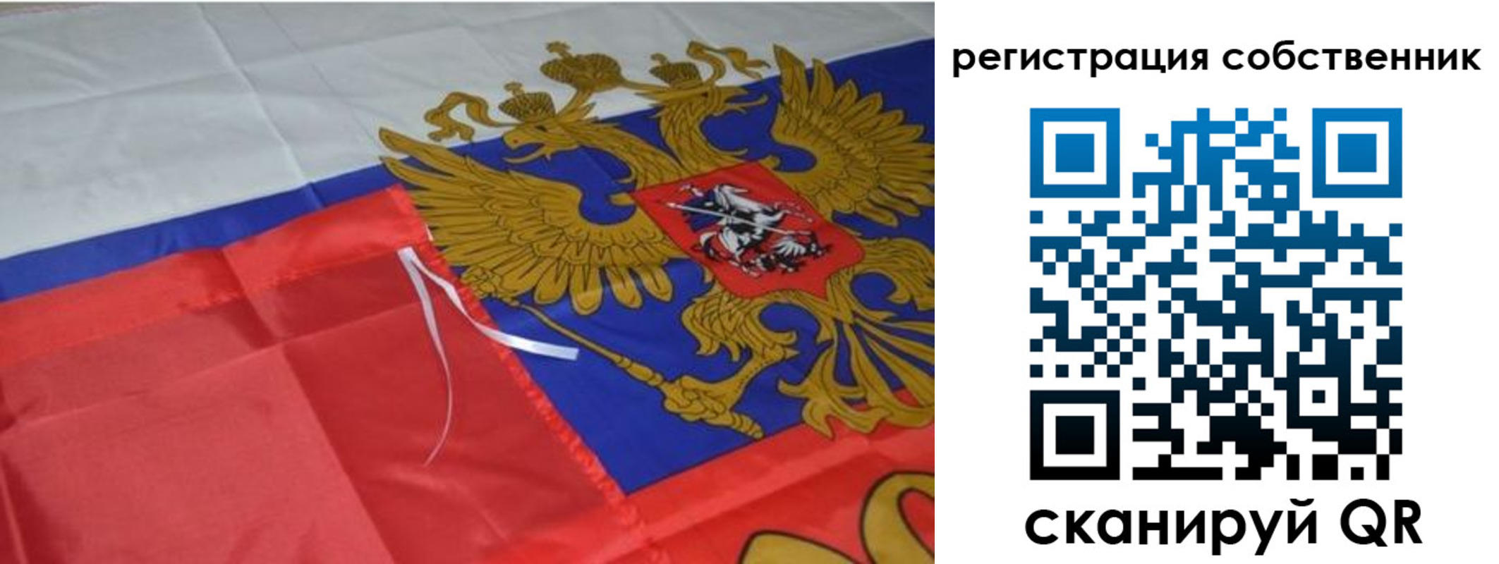 прописка законно в Якутии