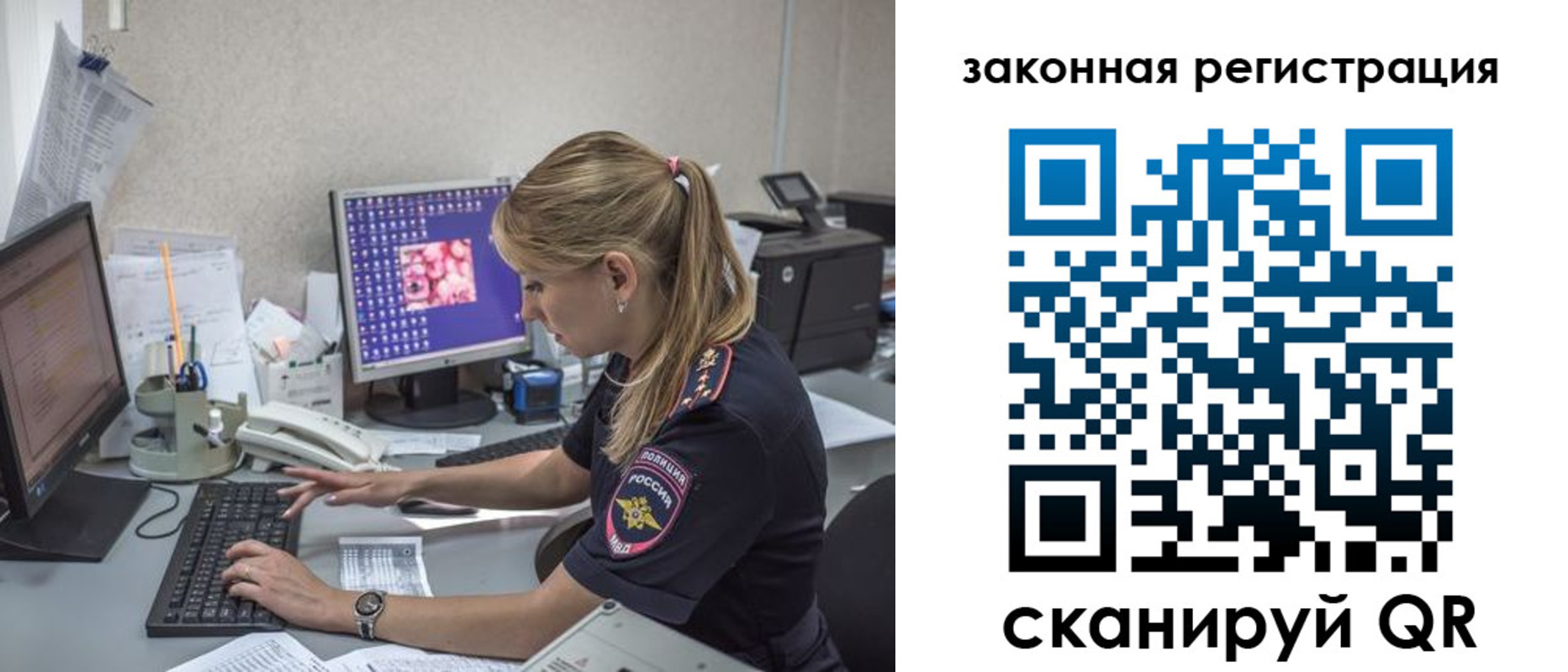 регистрация для дет. сада в Якутии