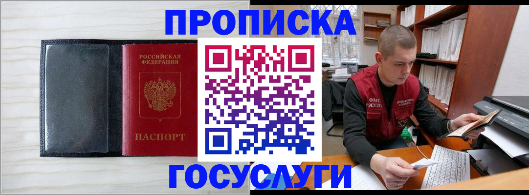 найти адрес прописки в Якутии