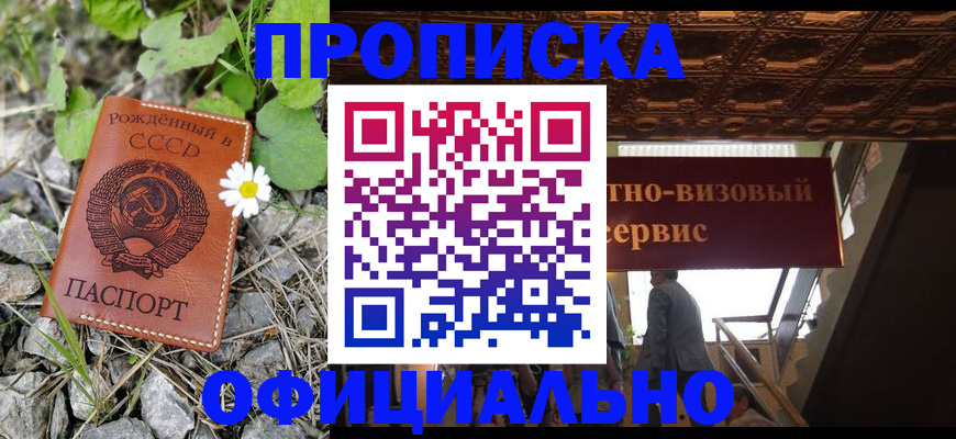 прописка для военкомата в Якутии