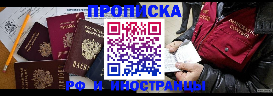 регистрация для школы в Якутии