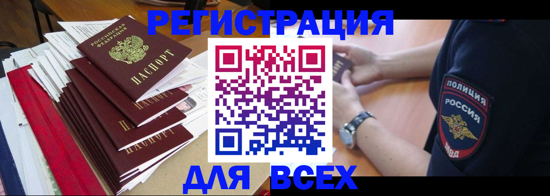 прописка для военкомата в Якутии