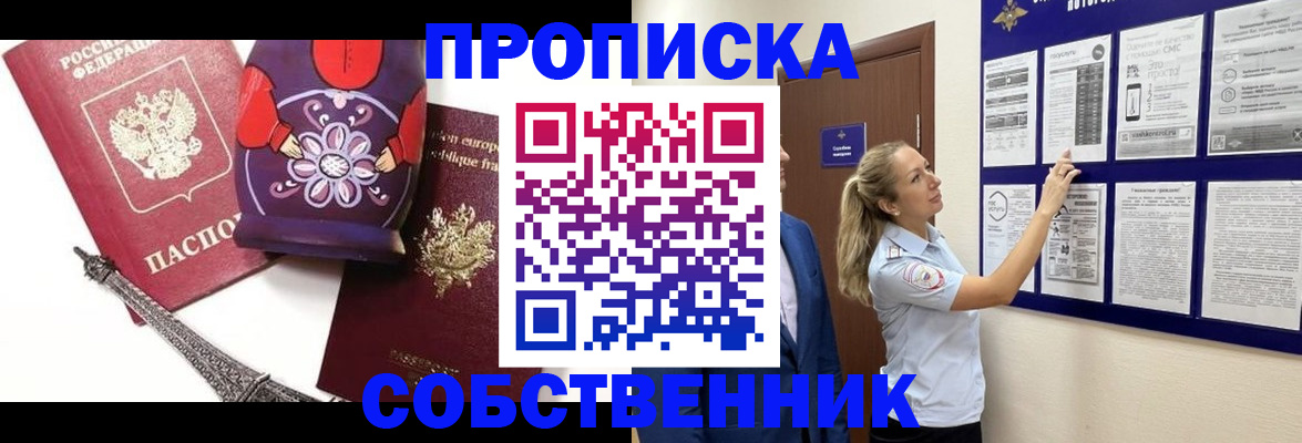 прописка для кредита в Якутии